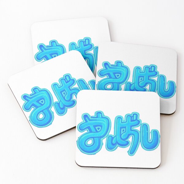 Item preview, Yaabai designed and sold by MovieMayhem.