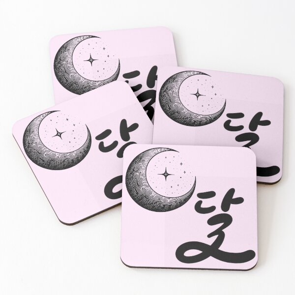 Item preview, Minimal Korean Calligraphy “달” – Moon Inspired Design designed and sold by emilykang.