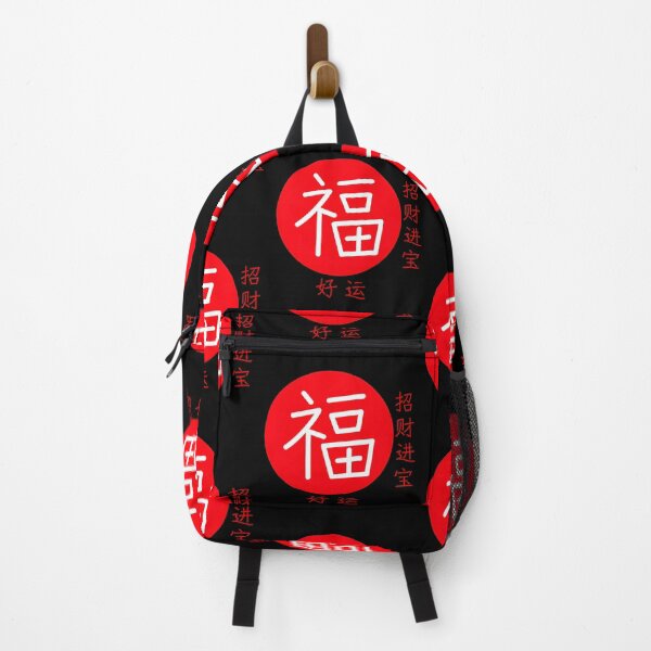 Item preview, 福 (Fú/Blessing). designed and sold by yoyola999.