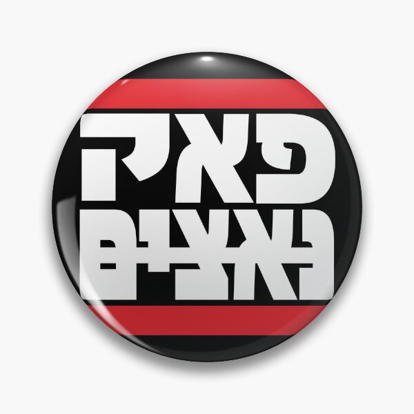 Item preview, FCK NZS Hebrew Design  designed and sold by Magen Grafiks Collection .