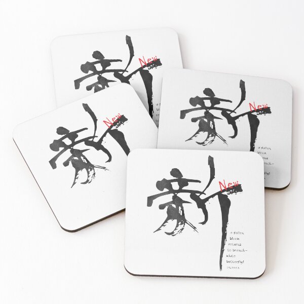 Item preview, Shin Kanji | New Beginnings - B Watercolor designed and sold by DiLerca.