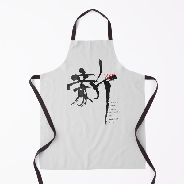 Item preview, Shin Kanji | New Beginnings - B Watercolor designed and sold by DiLerca.