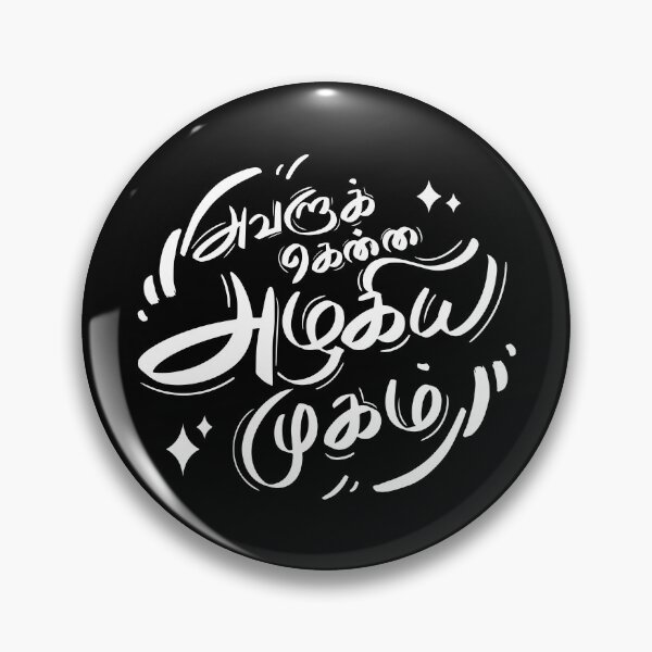 Item preview, Avalukena Azhagiya Mugam Tamil Calligraphy Typography Design designed and sold by Vecta designs.