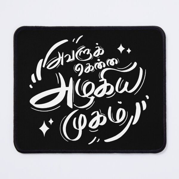 Item preview, Avalukena Azhagiya Mugam Tamil Calligraphy Typography Design designed and sold by Vecta designs.