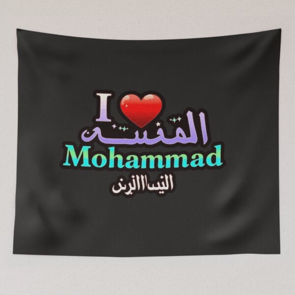 Item preview, •	I Love Mohammed – Islamic Typography Sticker designed and sold by kunsuriyapaisan Paranee.
