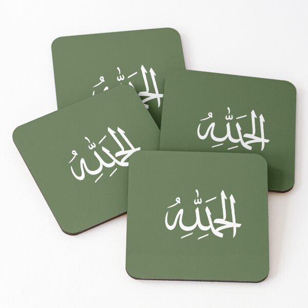 Item preview,  الحمد لله – Arabic Calligraphy | Islamic Art Design designed and sold by Iloveboutique.