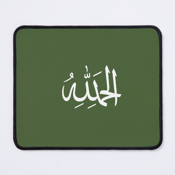 Item preview, الحمد لله – Arabic Calligraphy | Islamic Art Design designed and sold by Iloveboutique.