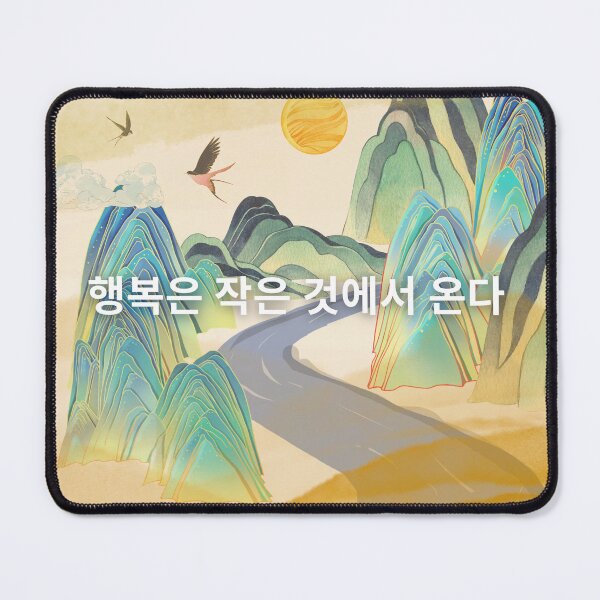 Item preview, Happiness Flows From Little Things designed and sold by Saragoza.