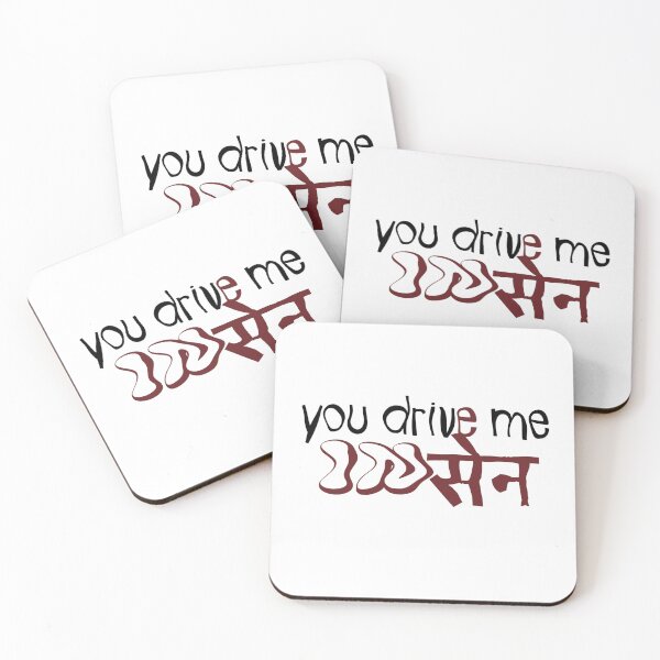 Item preview, You Drive Me सन – Hindi Streetwear Design designed and sold by Skides04.