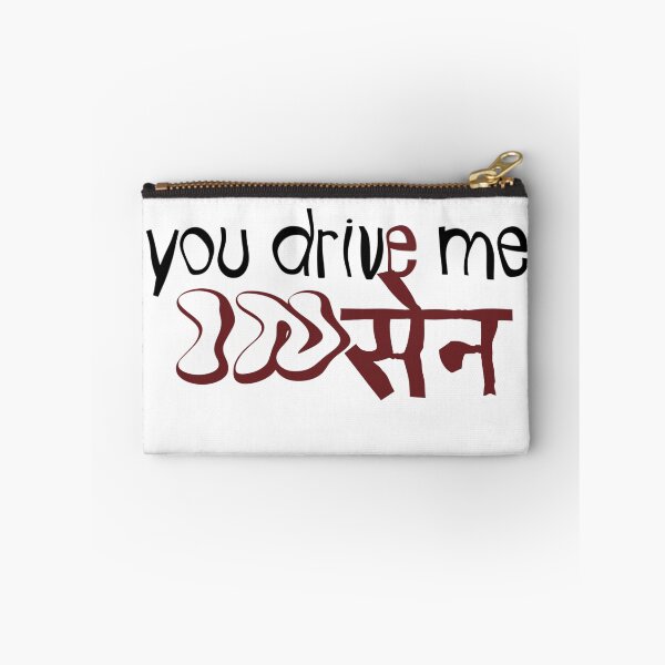 Item preview, You Drive Me सन – Hindi Streetwear Design designed and sold by Skides04.