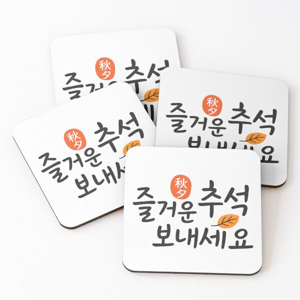 Item preview, Happy Chuseok Korean Thanksgiving Greeting designed and sold by Fantabulous.