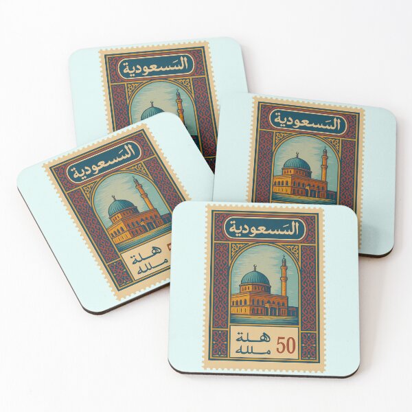 Item preview, Vintage Saudi Arabia Postage Stamp Design – Arabic Calligraphy & Arabian Heritage designed and sold by Travellerz.