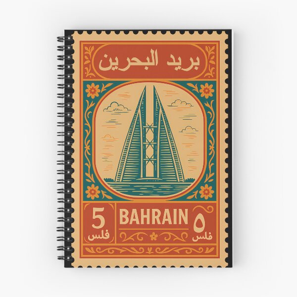 Artikelvorschau, Vintage-Briefmarkendesign aus Bahrain – Arabische Kalligraphie und Golferbe entworfen und verkauft von Travellerz.