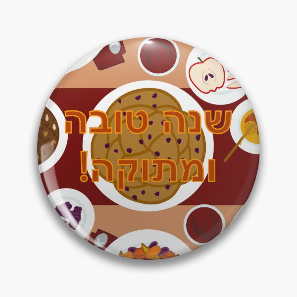 Item preview, Happy Jewish New Year / Shanah Tovah Design 2025 designed and sold by PeaceforIsrael.