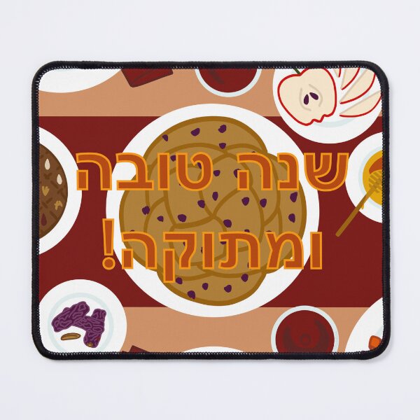 Item preview, Happy Jewish New Year / Shanah Tovah Design 2025 designed and sold by PeaceforIsrael.
