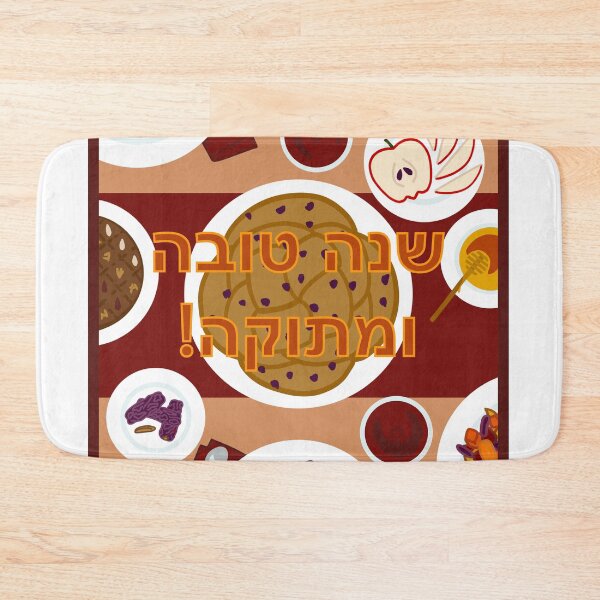 Item preview, Happy Jewish New Year / Shanah Tovah Design 2025 designed and sold by PeaceforIsrael.