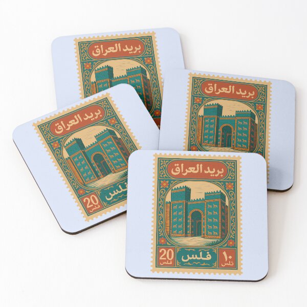 Item preview, Vintage Iraq Postage Stamp Design – Arabic Calligraphy & Mesopotamian Heritage designed and sold by Travellerz.