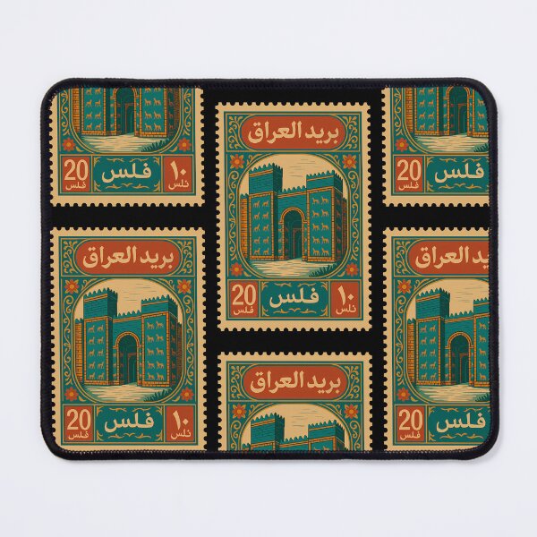 Item preview, Vintage Iraq Postage Stamp Design – Arabic Calligraphy & Mesopotamian Heritage designed and sold by Travellerz.