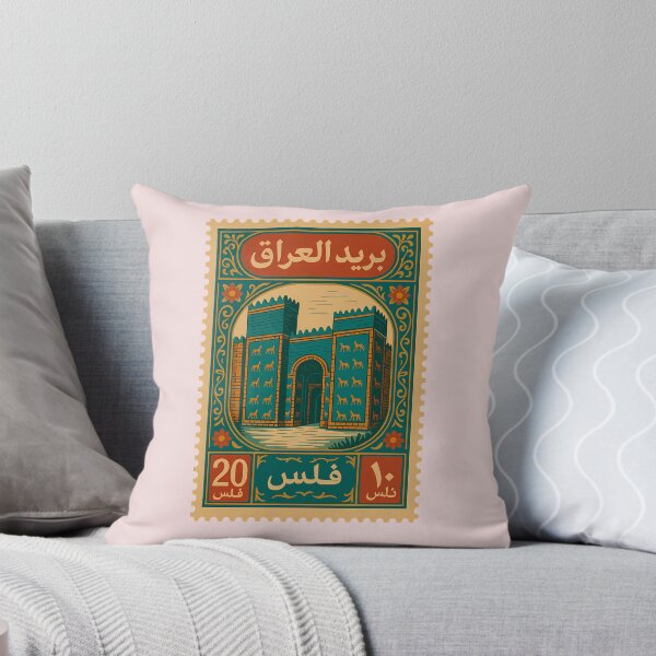 Item preview, Vintage Iraq Postage Stamp Design – Arabic Calligraphy & Mesopotamian Heritage designed and sold by Travellerz.