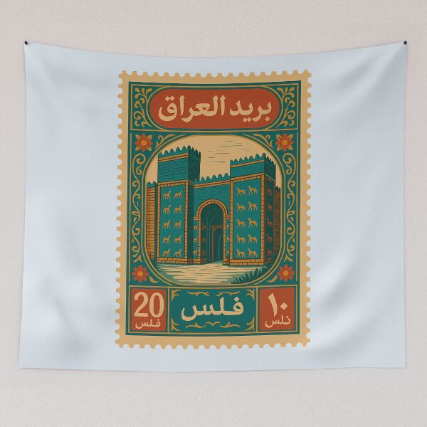Item preview, Vintage Iraq Postage Stamp Design – Arabic Calligraphy & Mesopotamian Heritage designed and sold by Travellerz.