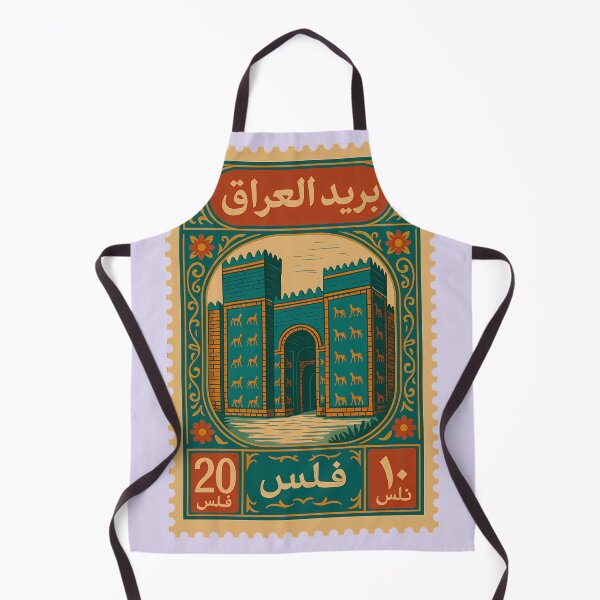 Item preview, Vintage Iraq Postage Stamp Design – Arabic Calligraphy & Mesopotamian Heritage designed and sold by Travellerz.