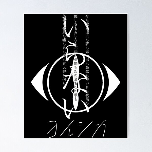 Yorushika Posters for Sale | Redbubble