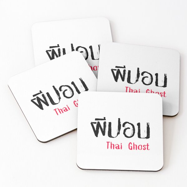 Item preview, Phi Pob (ผีปอบ) - Thai Ghost Collection designed and sold by AlapodShop.