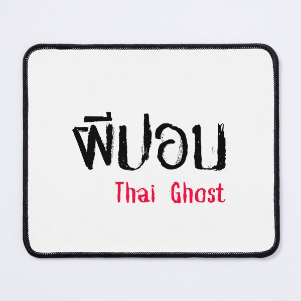 Item preview, Phi Pob (ผีปอบ) - Thai Ghost Collection designed and sold by AlapodShop.