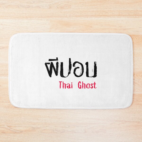 Item preview, Phi Pob (ผีปอบ) - Thai Ghost Collection designed and sold by AlapodShop.
