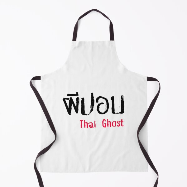 Item preview, Phi Pob (ผีปอบ) - Thai Ghost Collection designed and sold by AlapodShop.