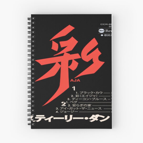 Item preview, Aja Japanese Cassette designed and sold by Brigitteetit.
