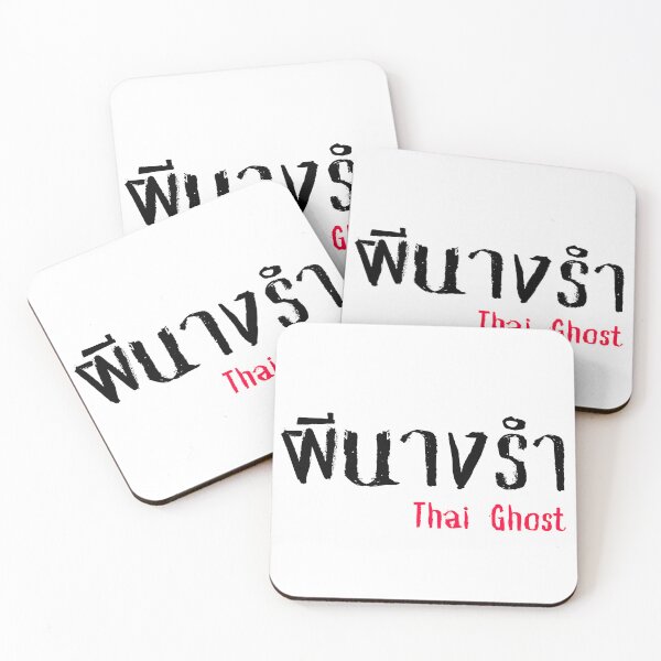 Item preview, Phi Nang Ram (ผีนางรำ) - Thai Ghost Collection designed and sold by AlapodShop.