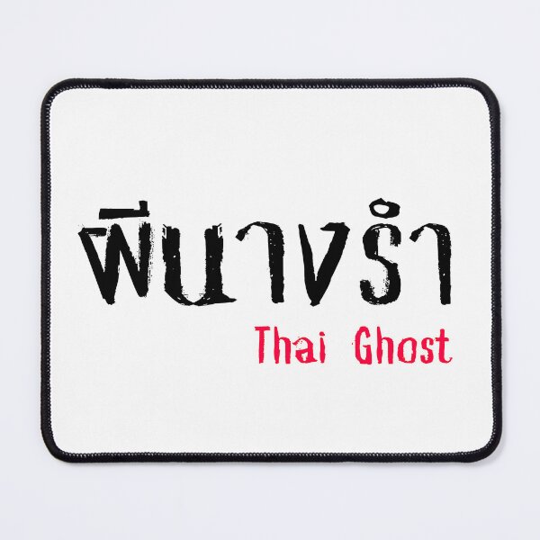 Item preview, Phi Nang Ram (ผีนางรำ) - Thai Ghost Collection designed and sold by AlapodShop.
