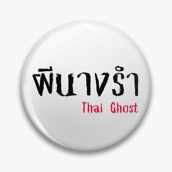 Item preview, Phi Nang Ram (ผีนางรำ) - Thai Ghost Collection designed and sold by AlapodShop.