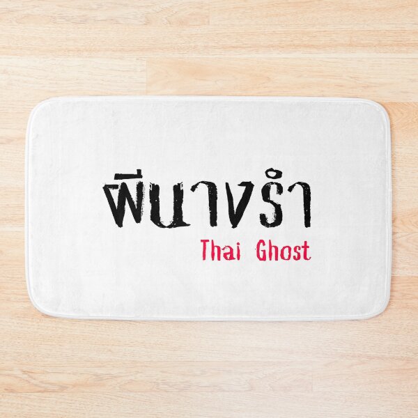 Item preview, Phi Nang Ram (ผีนางรำ) - Thai Ghost Collection designed and sold by AlapodShop.