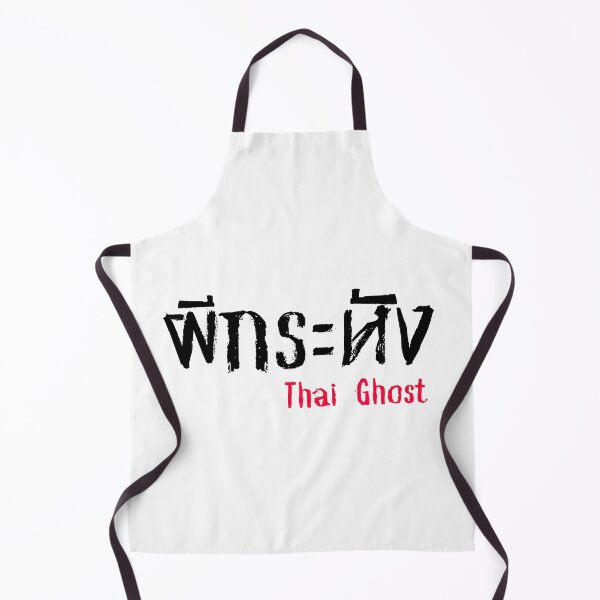 Item preview, Krahang (ผีกระหัง) - Thai Ghost Collection designed and sold by AlapodShop.