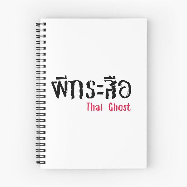 Item preview, Phi Krasue (ผีกระสือ) - Thai Ghost Collection designed and sold by AlapodShop.