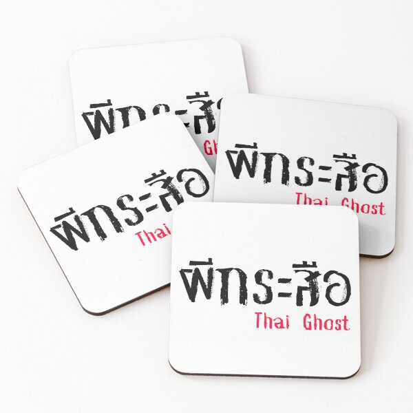 Item preview, Phi Krasue (ผีกระสือ) - Thai Ghost Collection designed and sold by AlapodShop.