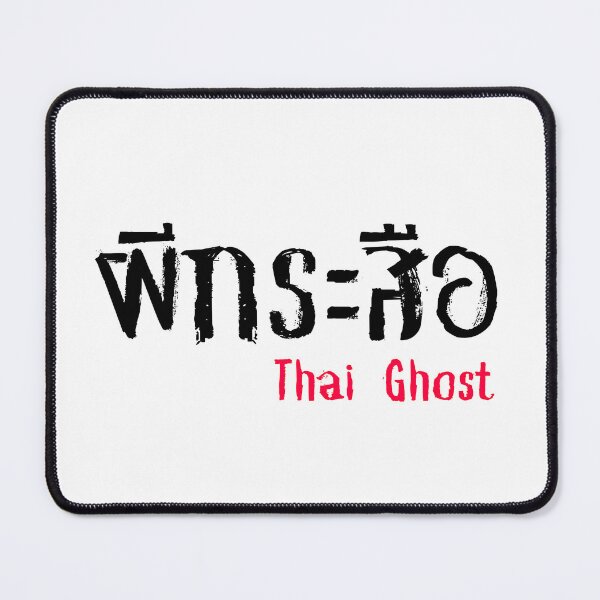 Item preview, Phi Krasue (ผีกระสือ) - Thai Ghost Collection designed and sold by AlapodShop.
