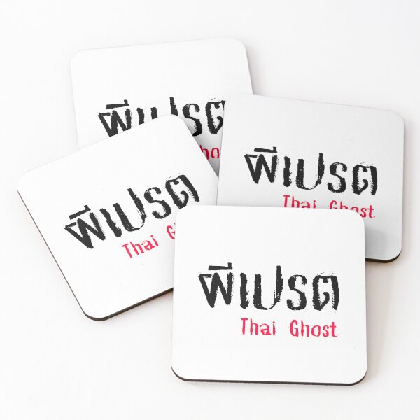 Item preview, Phi Preta (ผีเปรต) - Thai Ghost Collection designed and sold by AlapodShop.