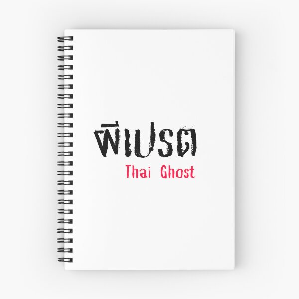 Item preview, Phi Preta (ผีเปรต) - Thai Ghost Collection designed and sold by AlapodShop.