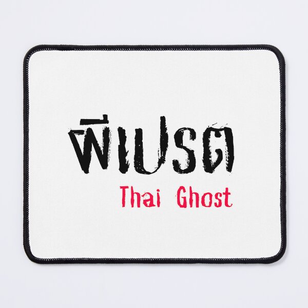 Item preview, Phi Preta (ผีเปรต) - Thai Ghost Collection designed and sold by AlapodShop.