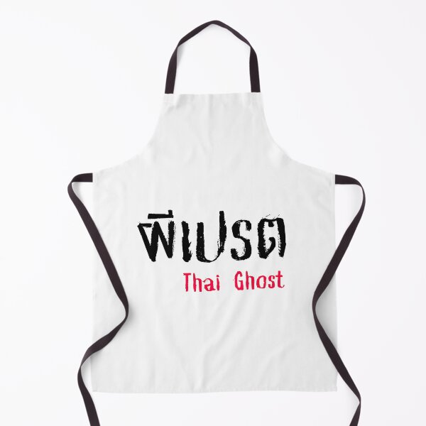 Item preview, Phi Preta (ผีเปรต) - Thai Ghost Collection designed and sold by AlapodShop.