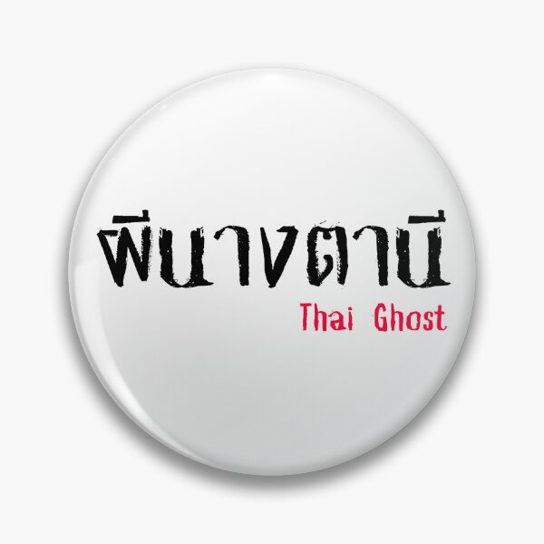 Item preview, Phi Nang Tanee (ผีนางตานี) - Thai Ghost Collection designed and sold by AlapodShop.