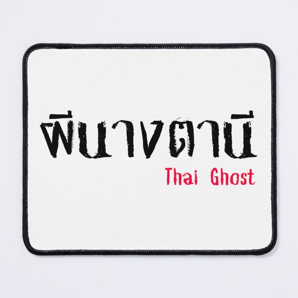 Item preview, Phi Nang Tanee (ผีนางตานี) - Thai Ghost Collection designed and sold by AlapodShop.