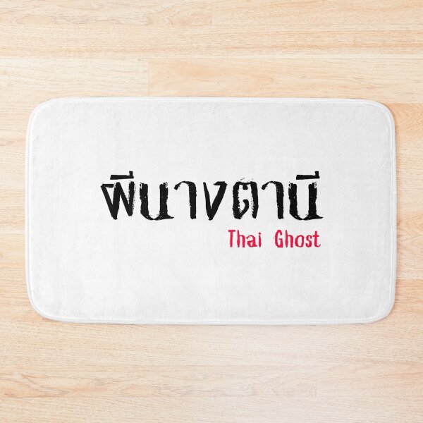 Item preview, Phi Nang Tanee (ผีนางตานี) - Thai Ghost Collection designed and sold by AlapodShop.