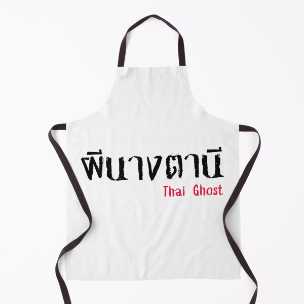 Item preview, Phi Nang Tanee (ผีนางตานี) - Thai Ghost Collection designed and sold by AlapodShop.