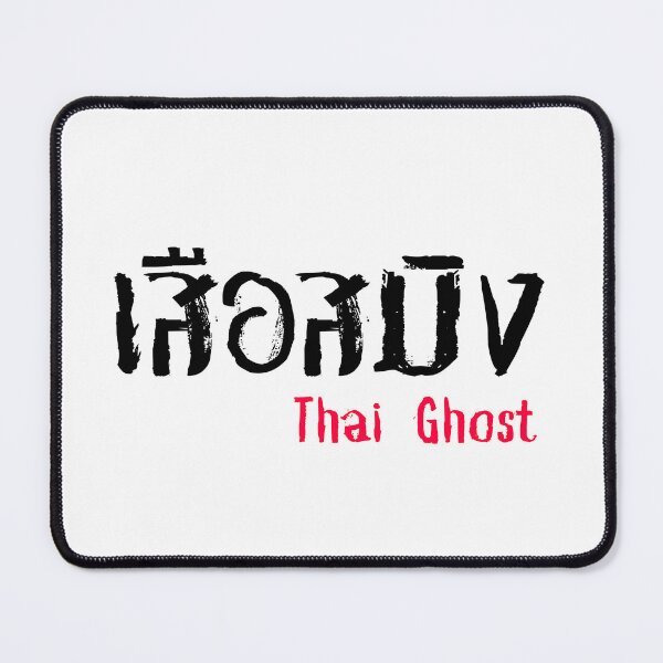 Item preview, Suea Saming (เสือสมิง) - Thai Ghost Collection designed and sold by AlapodShop.