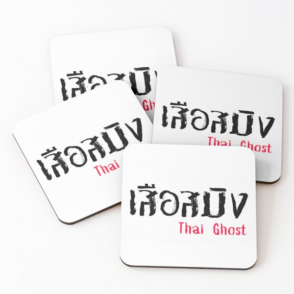 Item preview, Suea Saming (เสือสมิง) - Thai Ghost Collection designed and sold by AlapodShop.