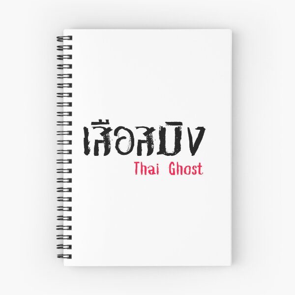 Item preview, Suea Saming (เสือสมิง) - Thai Ghost Collection designed and sold by AlapodShop.